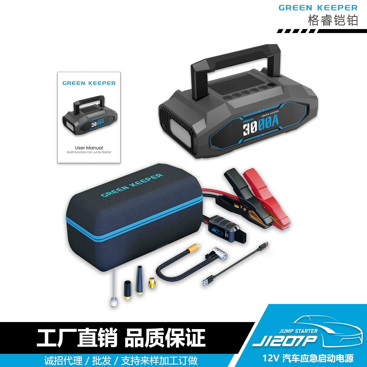 Новый 25 - цилиндровый портативный автомобиль 12В аварийный запуск питания, надувной насос 2 в 1 большой емкости - J1207P Стандартная цветная коробка + пакет горячего давления + умный зажим + линия передачи данных