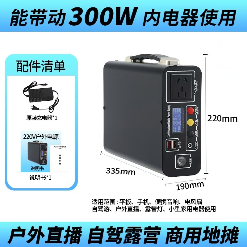 Внешний мобильный источник питания 220В фосфат железа литий аккумулятор самоходный кемпинг резервное питание большой емкости - 300 Вт - 180 Вт [0,18 градуса электричества]