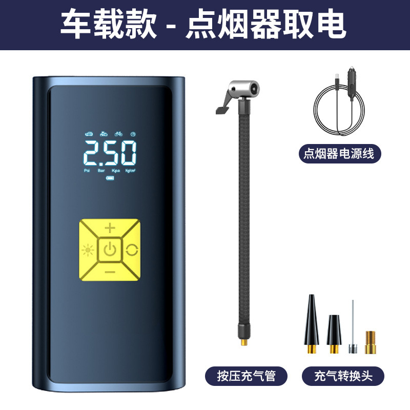 В пути автомобильный надувной насос интеллектуальный цифровой беспроводной надувной насос пневматический насос пневматический насос пневматический насос - Автомобиль - Желтые кнопки