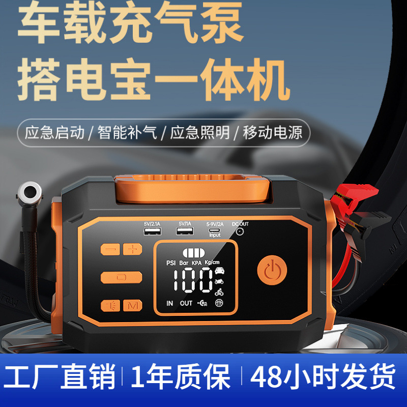 Переносной надувной насос, автомобильный насос для зарядки шин