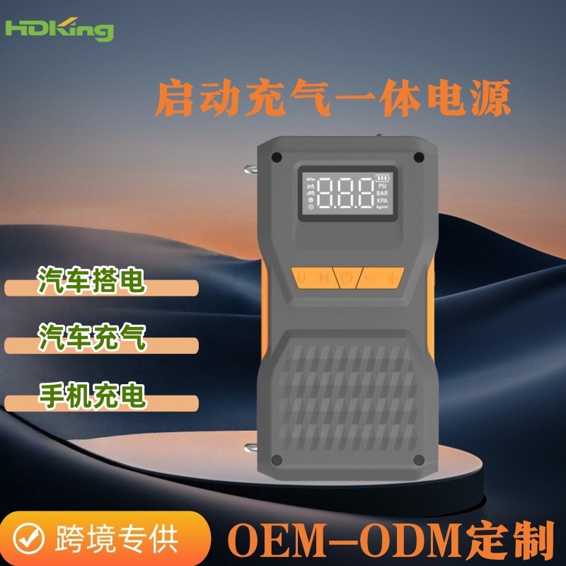 Трансграничная оптовая торговля Портативный автомобильный насос 12v24v Аварийный запуск зажигательного питания - Включите зарядное питание.