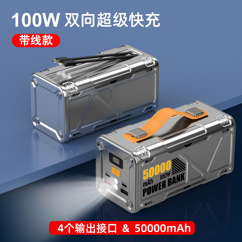 50000 мАч Зарядное устройство 100Вт Двусторонняя сверхбыстрая зарядка Мобильное питание Переносное устройство для зарядки на открытом воздухе - Серебряно - серый 100 Вт (с линией)/50 000 мА