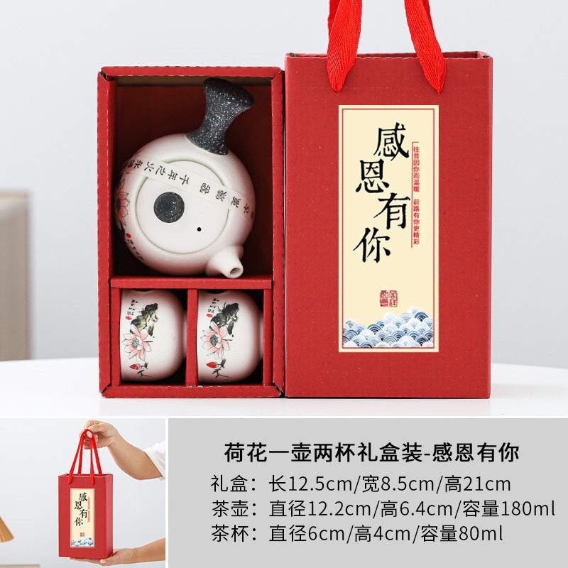 Оптовая продажа снежинок глазури Кунг Фу чайные наборы керамические боковые чайники рекламные кампании подарки свадебные подарки подарочные коробки - 1 Чайник и 2 чашки (Спасибо за вас)