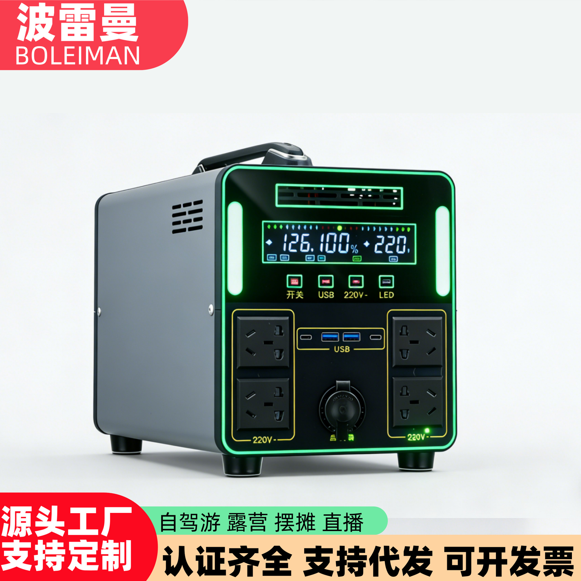 户外移动电源220V宁德时代大容量自驾游夜市摆摊露营直播储能车载 - 600W【0.48度电】