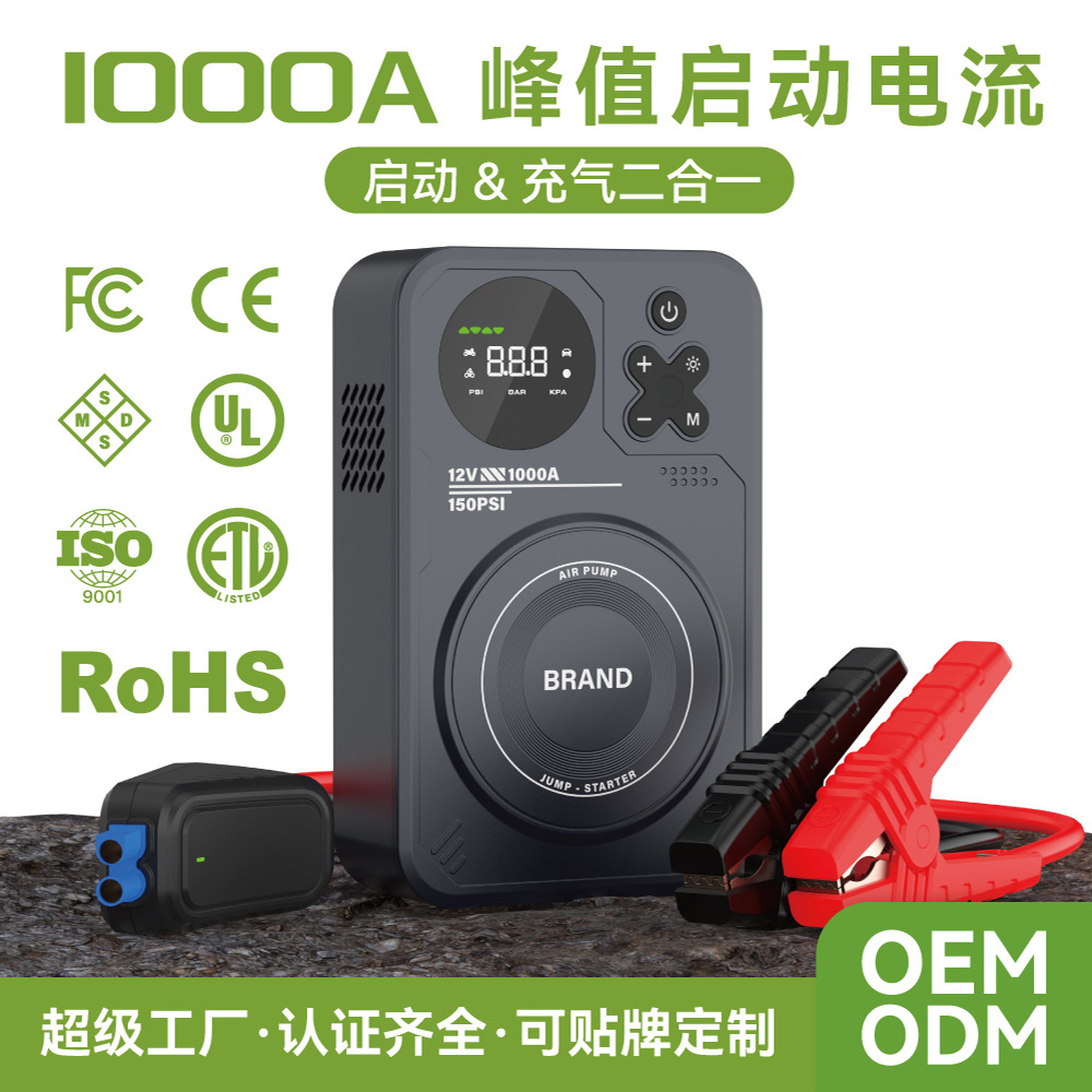 Переносной автомобильный надувной насос пневматический насос пневматический насос пневматический насос пневматический насос пневматический насос пневматический насос автомобильный аварийный пусковой источник питания - B37S Запуск надувного насоса