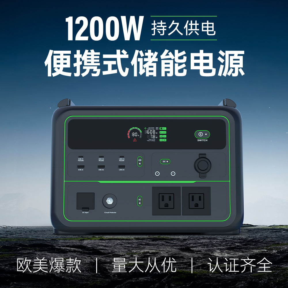 1200 Вт Электричество для хранения энергии на открытом воздухе Солнечная энергия на открытом воздухе Мобильный источник энергии на открытом воздухе 1 градус Переносная электростанция - BP120B Европейский стандарт 230V
