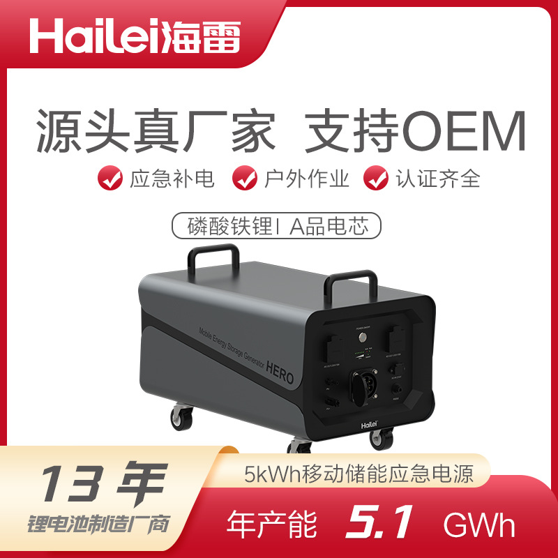 5000Вт Электроэнергия для хранения энергии на открытом воздухе 220В Мобильный резервный источник энергии - HL-SG35