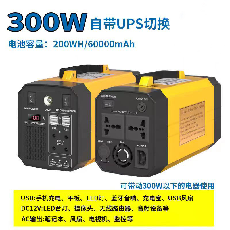 110V移动电源户外大容量便携家用摆摊自驾游露营车载储能应急 - 300W/110V正弦波200WH