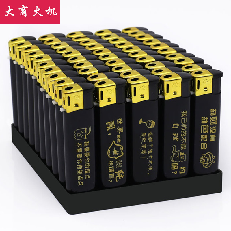 Advertising lighters, printed logos, disposable lighters, creative wholesale plastic lighters - Special offer 721 black gold open flame/Starting from 200 free printed advertisements