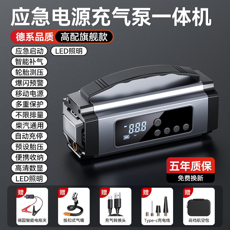 Автомобильный надувной аккумулятор аварийное многофункциональное зарядное устройство - « Нагрузка + измерение давления шины + включение тока» 12 анти - интеллектуальный зажим + 6000 большой емкости + авиационный пакет