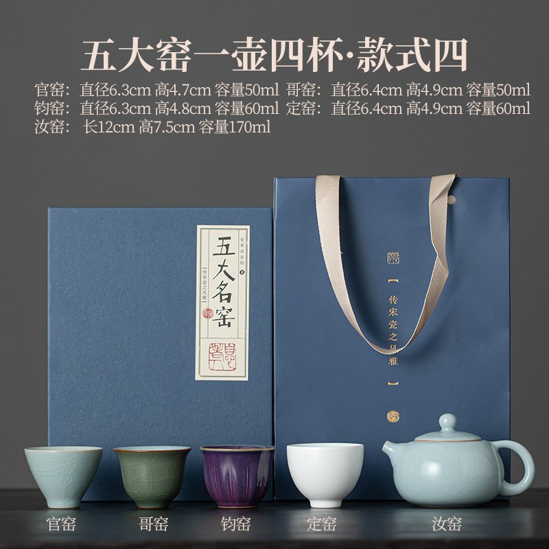 Гугун Вэньчуань пять знаменитых печей керамика Руяо Сиши горшок четыре чашки бизнес отель отправить учителю кунг фу чайная посуда - Пять знаменитых печей - один горшок, четыре чашки - коробка