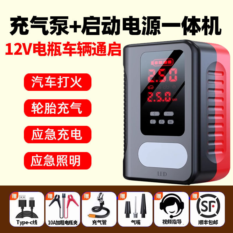Электрическое зарядное устройство Флагманская машина Аварийный пусковой источник питания 12 В аккумулятор Универсальный 6 в 1 Спасательная машина - [S17 Black - Red] Хостинг + толстый аккумуляторный зажим + надувная трубка + приемный мешок