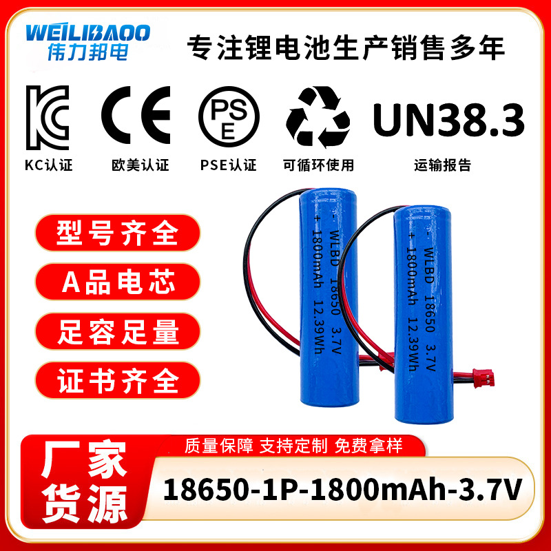 18650 Литиевая батарея Высокая емкость 1800 Зарядная батарея 37V Литиевая батарея Маленький вентилятор Высокая мощность оптовая оптовая - 18650 - 1P - 1200mAh - Защитные панели