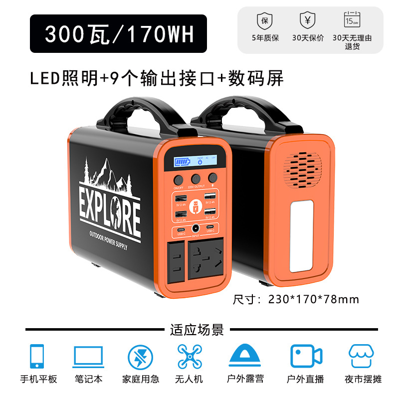 Внешний мобильный источник питания 220В портативный широкополосный прямой эфир с розеткой аккумулятор самоуправляемый кемпинг отключение электроэнергии - Постоянная мощность 300 Вт [емкость батареи: 170 Вт] - 0 мАч