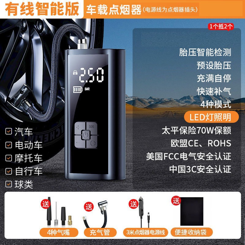 Новый автомобильный надувной насос портативный беспроводной интеллектуальный автомобиль шины пневматический насос аварийная зарядка сокровище - TY - 325 (проводной цифровой дисплей)