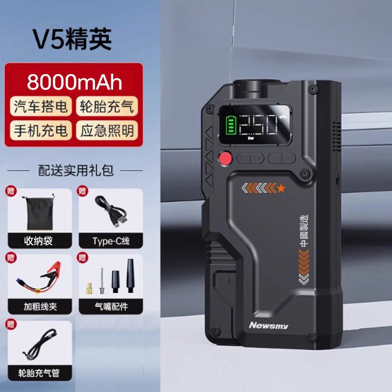 Ньюман АвтоВАЗ Аварийный зарядный насос - V5 Элитный 8000 мАч/5 в 1 корпус