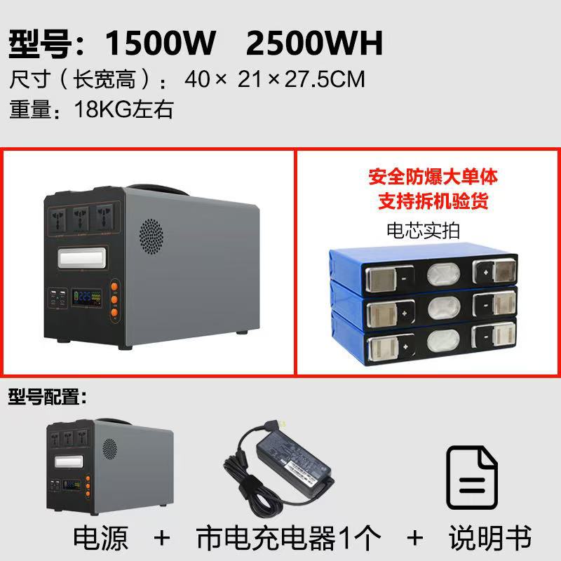 220V Мобильный источник питания на открытом воздухе Ночной киоск Переносной лагерь большой мощности Отключение электричества в прямом эфире Аварийное автомобильное питание - 1500w 2,1 градус