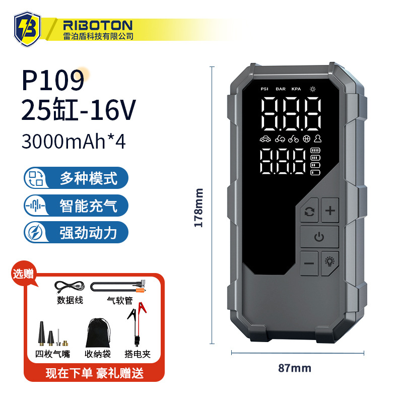 Автомобильный зарядный насос аварийный пусковой источник питания - 25 цилиндров - 12 000 мАч - P109 Настройка