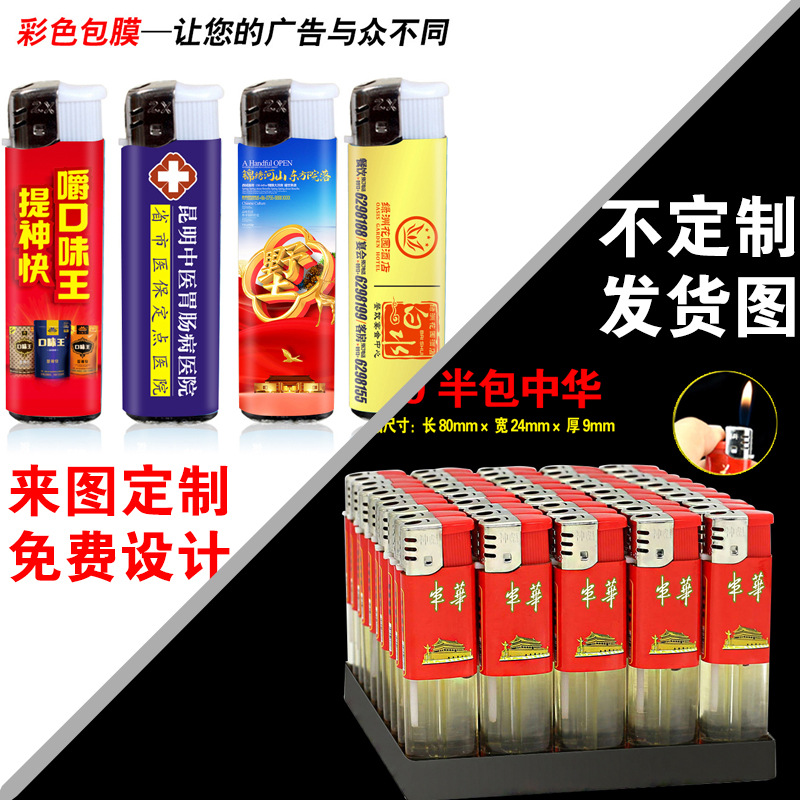 909 / 156 Цветные пакеты Реклама Электронная пластмассовая цветная зажигалка Оптовая ветрозащитная машина Логотип Печать - 909 Цветная реклама зажигалок/Стоимость более 1000 шт.