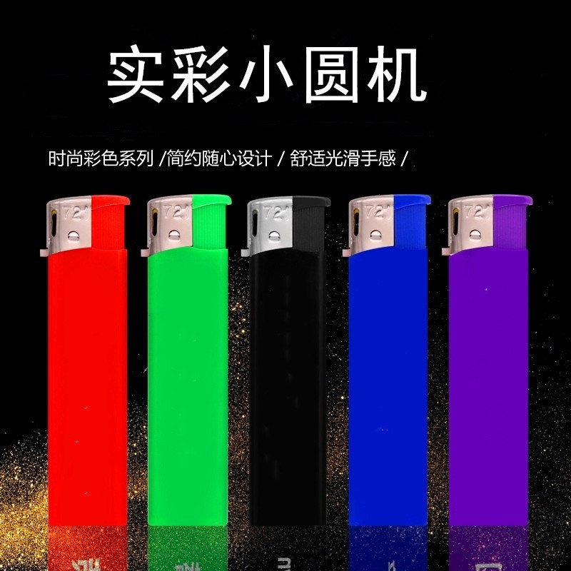 Магазины супермаркеты магазины Домашняя утолщение Тенденции Цветные сумки 156 зажигалки оптовая торговля - Реальная цветная машина - открытый огонь [нет слов / цвета случайных волос]/50 расценок за единицу (количество фотографий 50 платежей), перевозка посылок / доставка