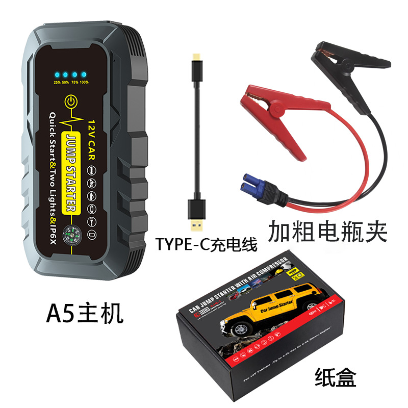 Аварийный источник питания автомобиля 12В автомобильный аккумулятор большой емкости резервный зажигание - A5 - 1500 A - IP6X Хостинг + Обширный зажим + зарядный провод + коробка (до 3,0)
