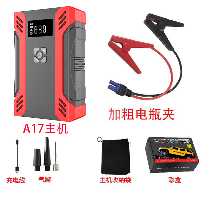 Портативный беспроводной зарядный аккумулятор для зарядки автомобиля аварийное питание 12 В автомобильный аккумулятор зажигание - A17 - 1500A Надувная машина + общий зажим + газовый сопло + трахея + зарядная линия + приемный мешок + цветная коробка