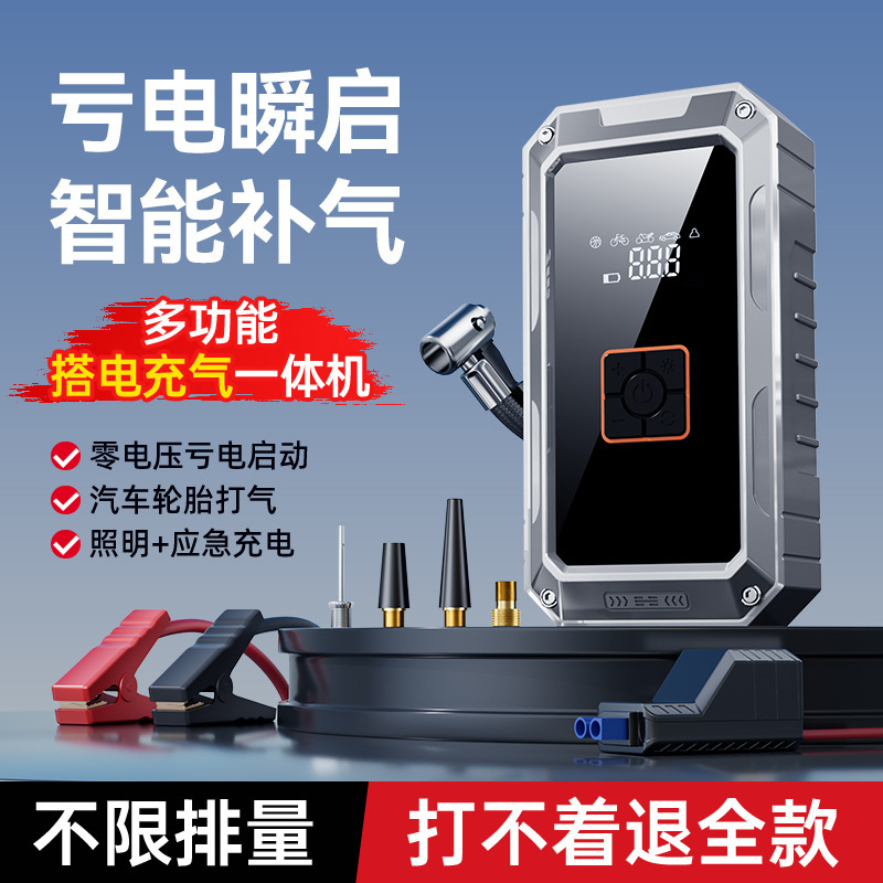 Автомобильный зажигательный аккумулятор для быстрой зарядки 4 - в - 1 надувной зарядной сокровищницы, заряжающий цифровой автомобиль аварийного питания - 6000 Обыкновенный