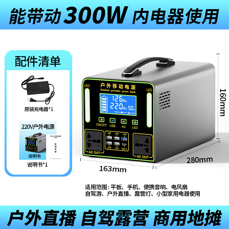 220v Мобильный источник питания на открытом воздухе, большая емкость Автономное вождение, кемпинг, кровать в прямом эфире, холодильник, запасной автомобиль - 300 Вт / 200WH [0,2 градуса электричества] Поддерживает внешние настройки