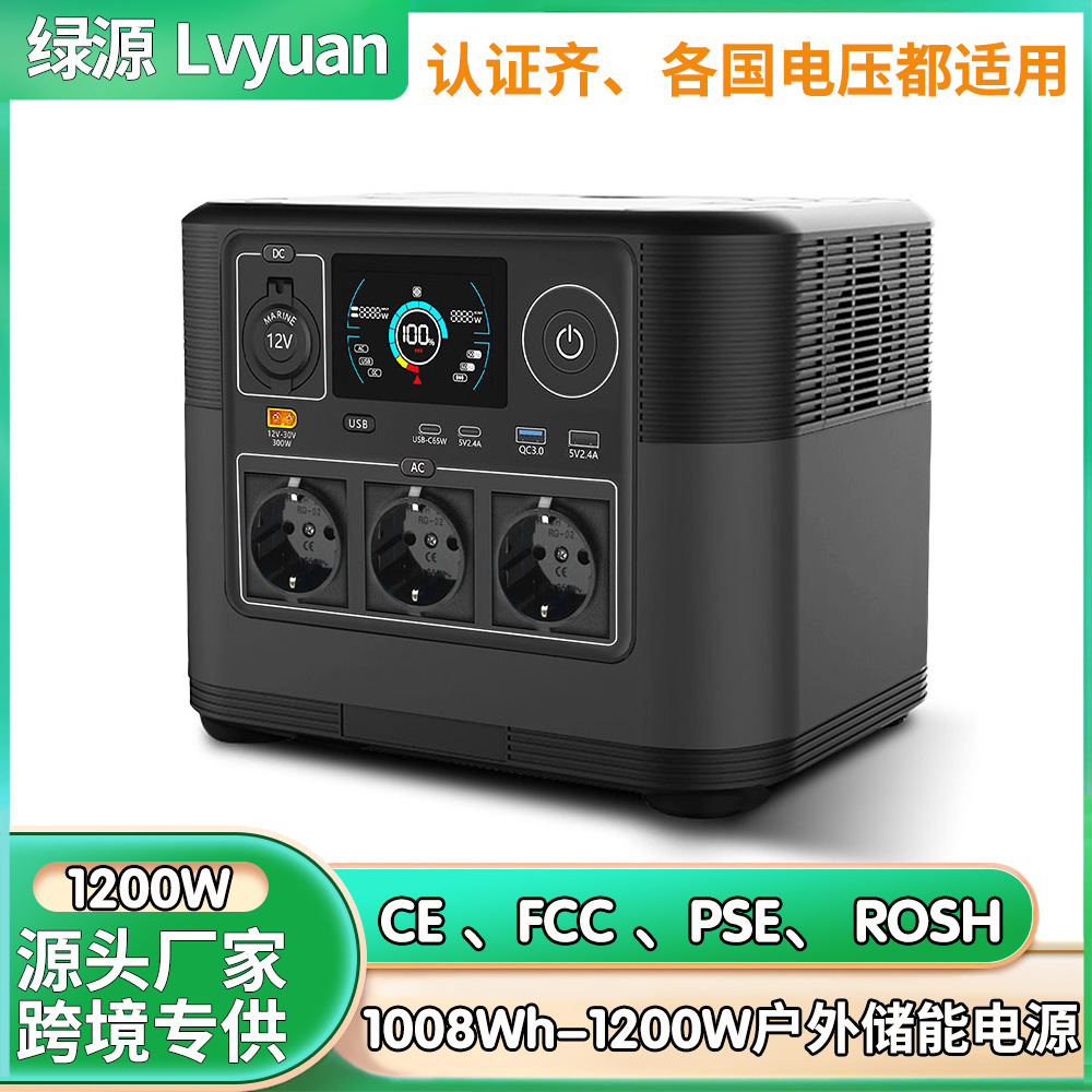 1200 Вт наружный аккумулятор большой емкости фосфат железа литиевый аккумулятор портативный мобильный источник - Государственный стандарт