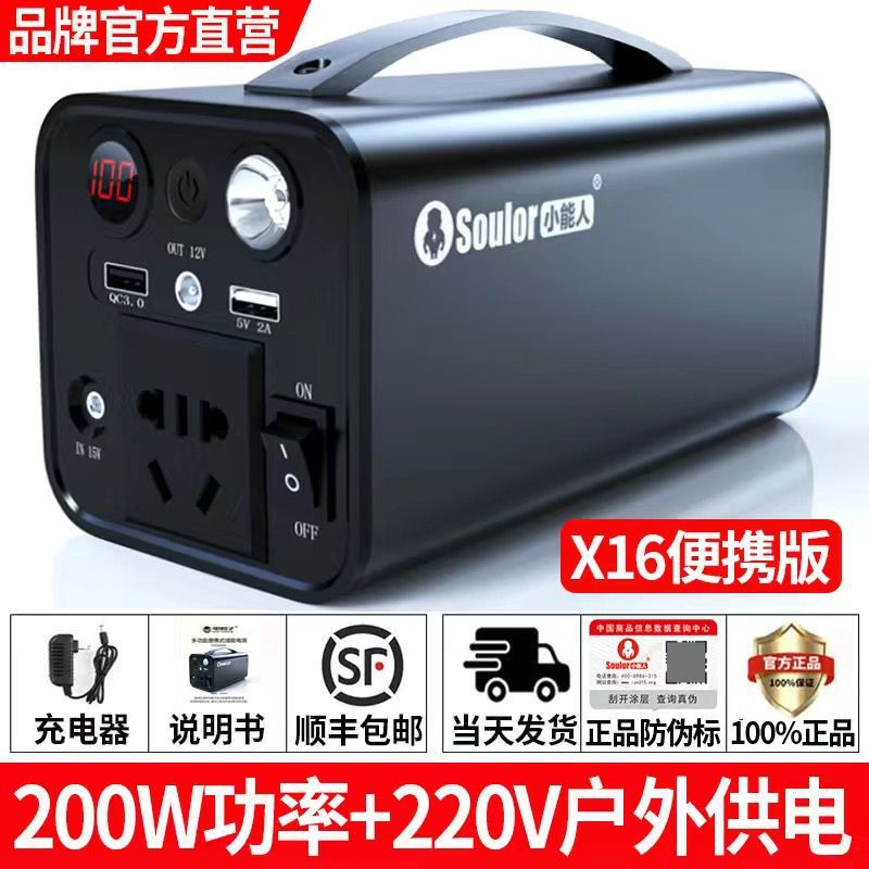 Мобильный источник питания 220В большой мощности, автомобильный аварийный портативный киоск, кемпинг Matherbo - 68000 мА (200Вт - наружное электроснабжение)