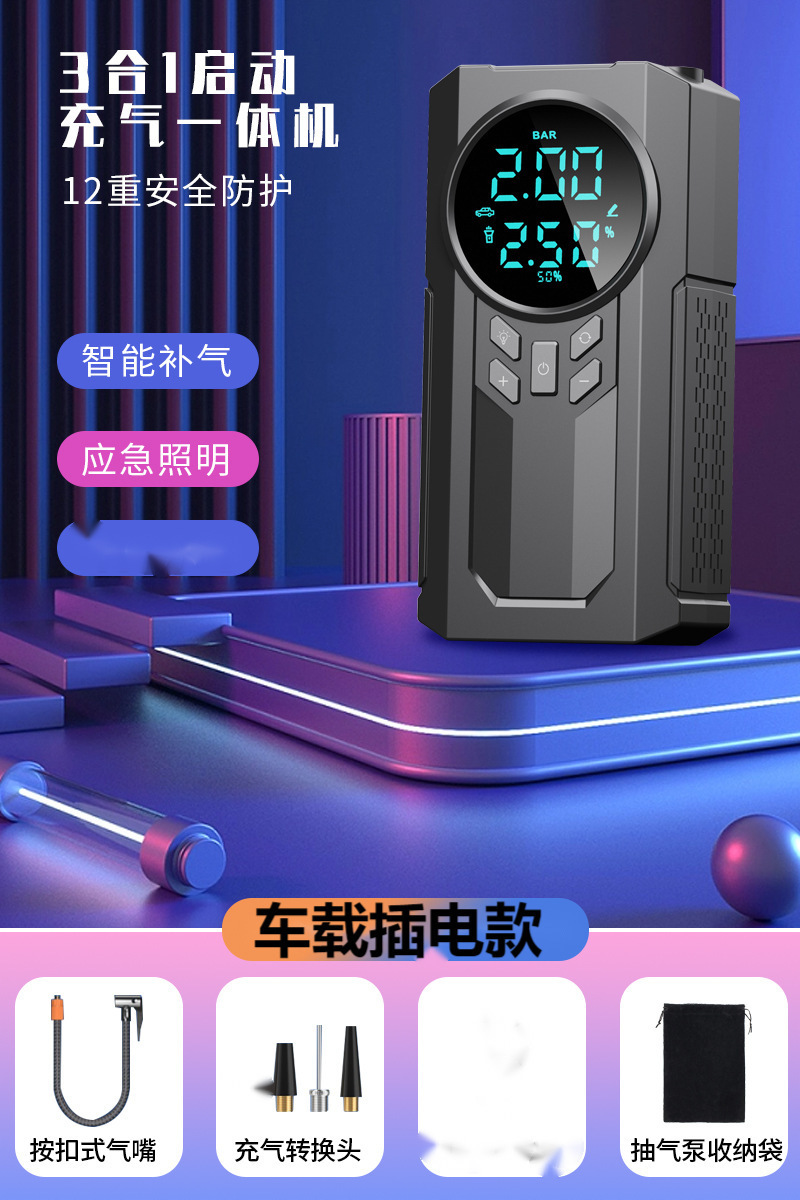 车载充气泵无线汽车电动车应急启动电源12V便携式打气泵手机充电 - 车载插电款数显088A