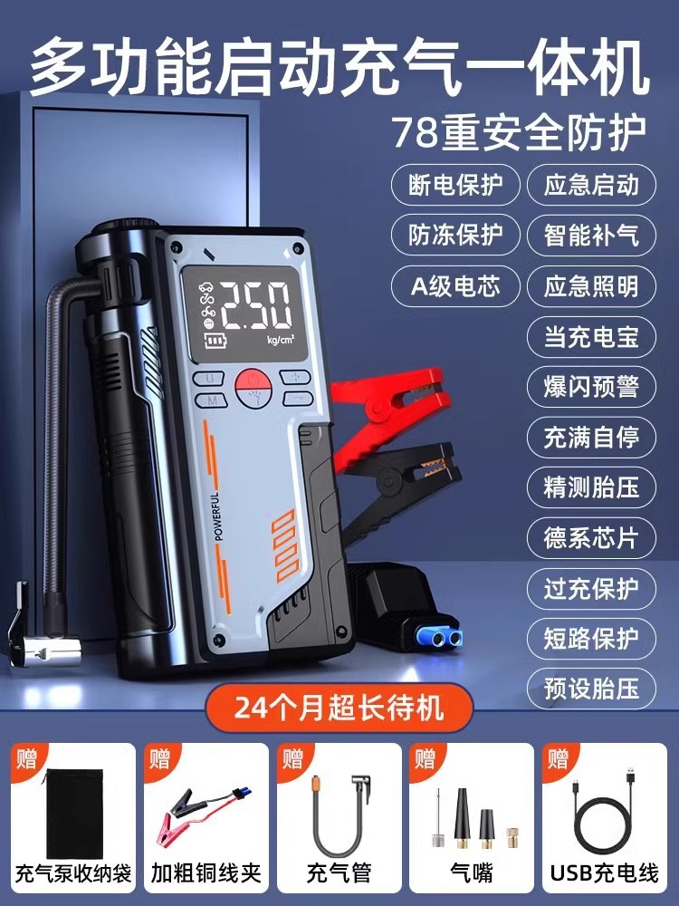 Автомобильный надувной насос аварийный источник питания - Аварийный источник питания 8000 мАч, обычный зажим для аккумуляторов с грубой подачей (приемный мешок)