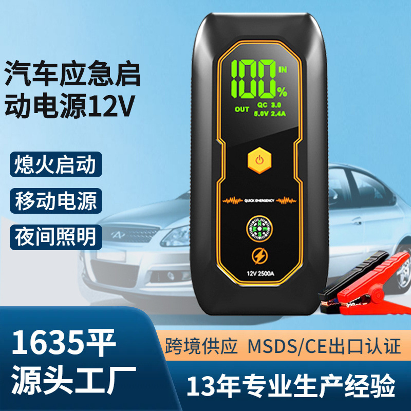 Портативный автомобильный стартер, аварийный источник питания, аварийный источник питания для автомобилей большой емкости - N18 Электрический сердечник аварийного питания A 6000mah