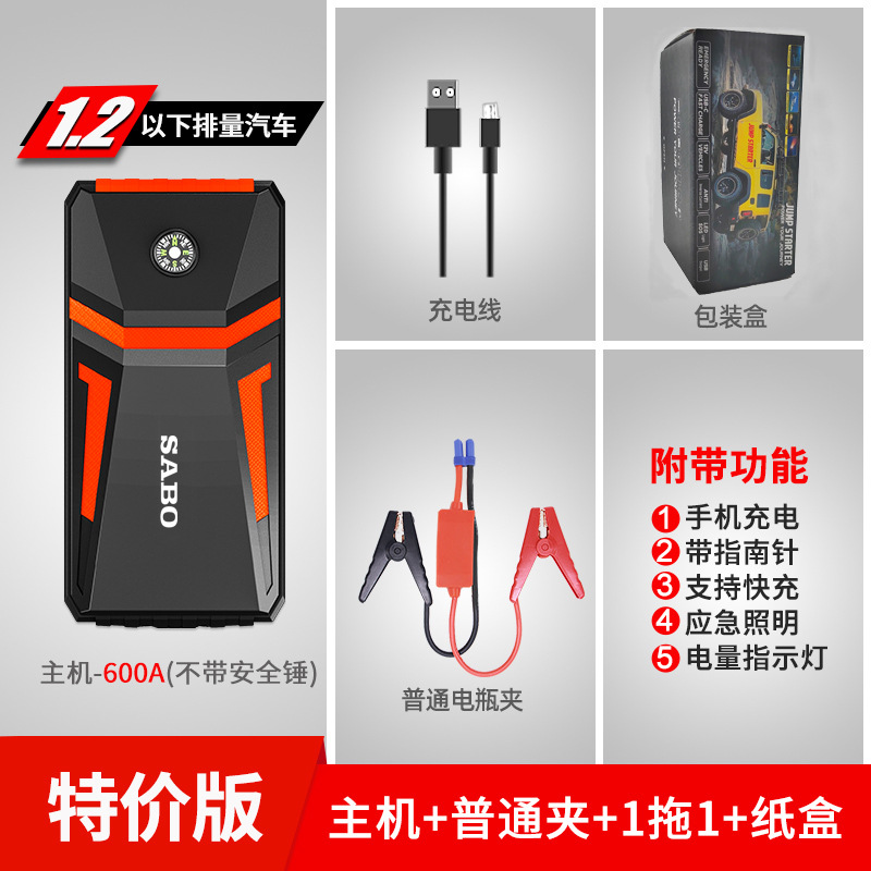 SABO Chambio A5 Аварийный источник питания 12 В стартер аккумулятор Зарядное устройство Поезд на трамвае - A5 Специальная версия 600A 1.2 ниже (хост + обычный зажим + 1 буксир 1 + коробка)