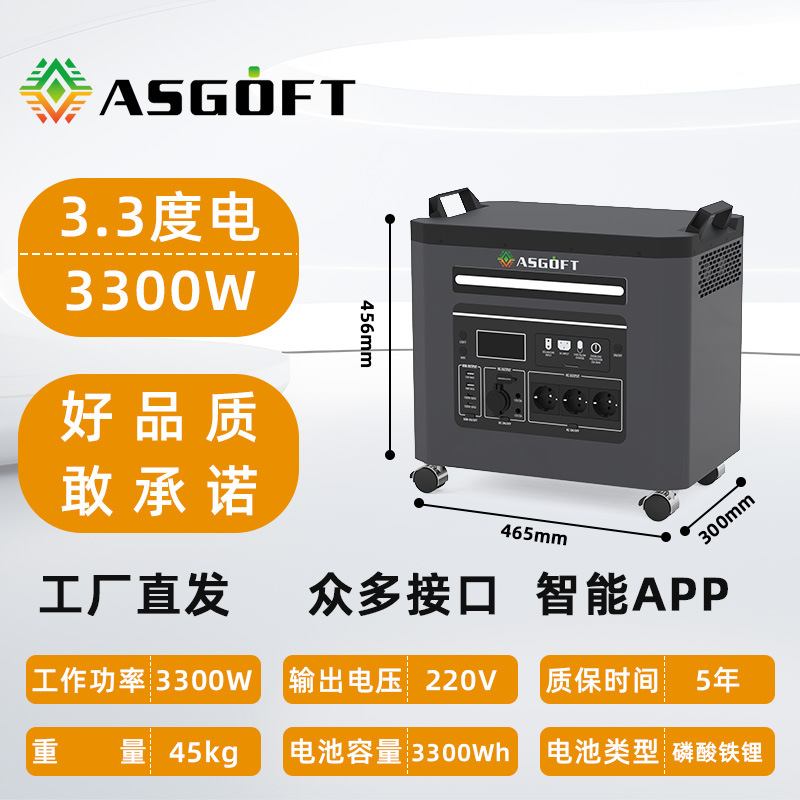 Фотоэлектрический инверторный аккумулятор энергии - 3.3kw-3.3kWh