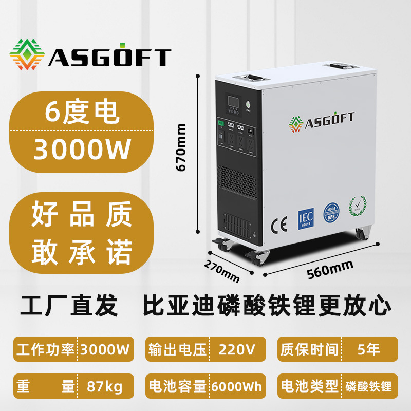 2KW3KW5KW Электрический аккумулятор - 3kw-6kWh