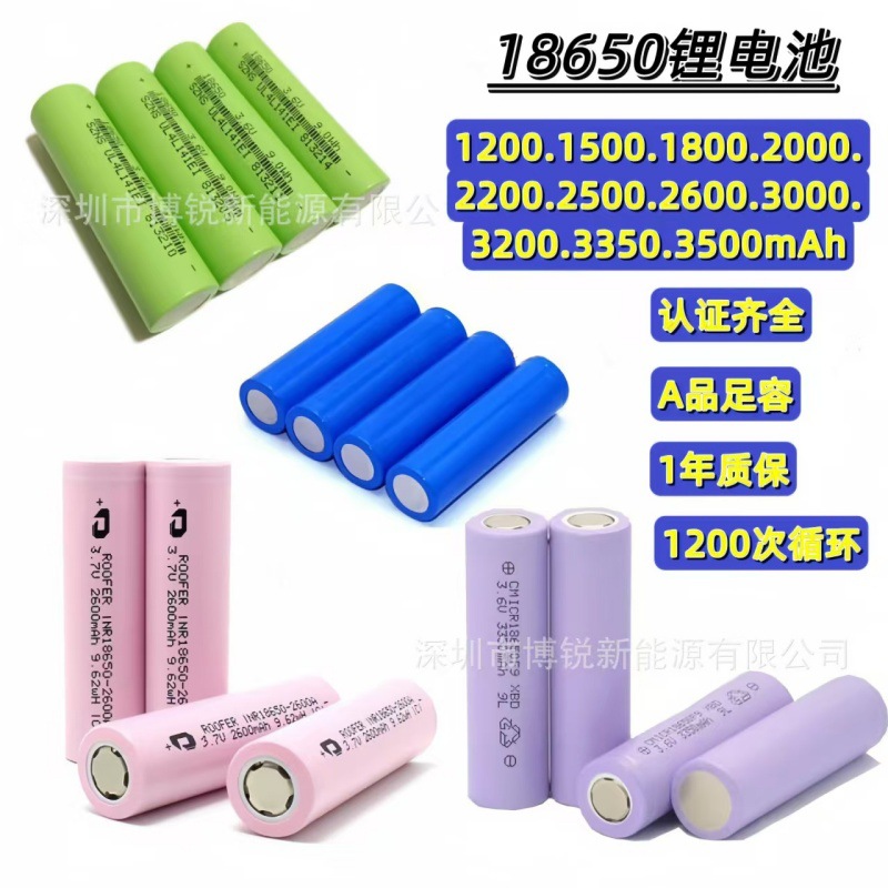 Литиевый аккумулятор серии A 18650 2000mah 18650 аккумулятор 2600 mah аккумулятор 3.7 V зарядный аккумулятор - 1200mah плоская голова