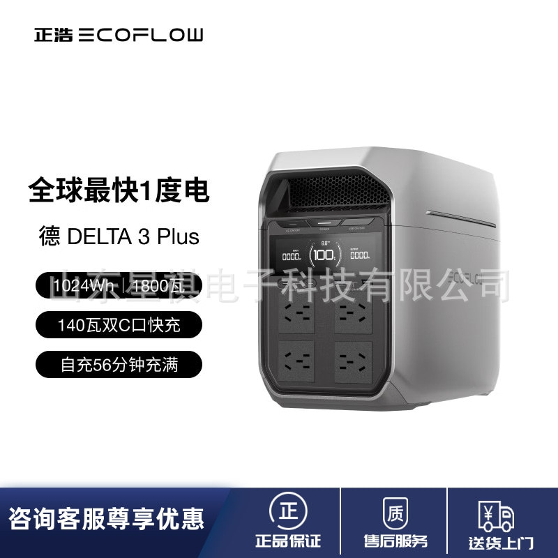 ECOFLOW DE 3 Plus Мобильный источник питания 220V 1800W - Скачать Delta 3 Plus