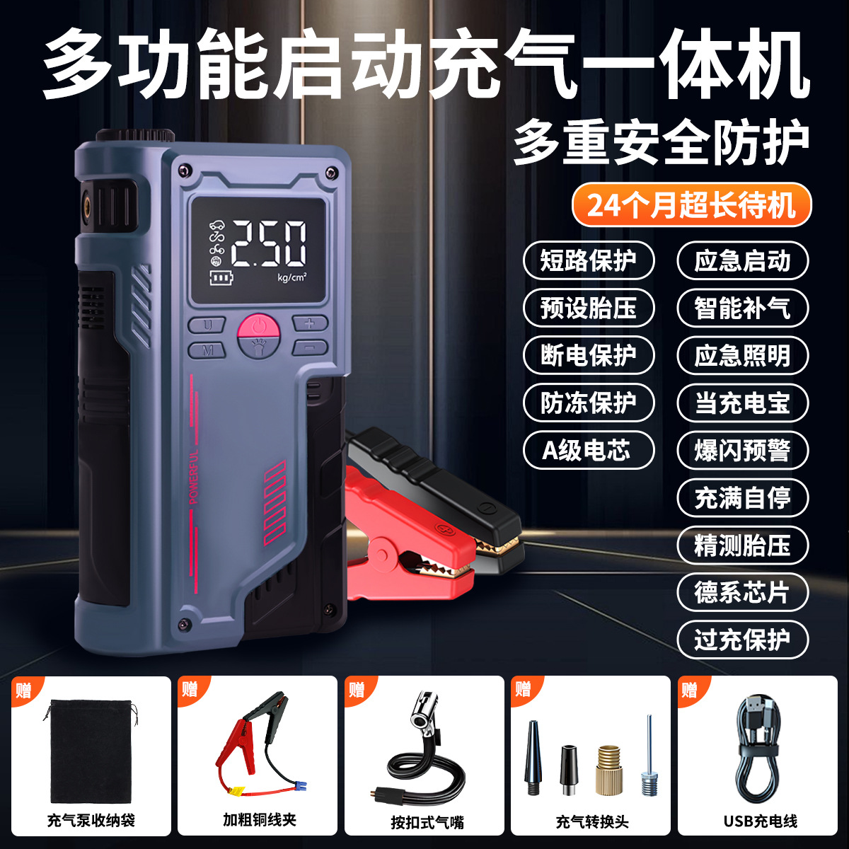 Аварийный автомобиль, зажигание, освещение, надувной агрегат, мобильный источник питания, измеритель давления шины, автомобильный насос, портативный - Аварийный пусковой источник питания Насос для зарядки воздуха в одном устройстве + приемный мешок + обычный зажим