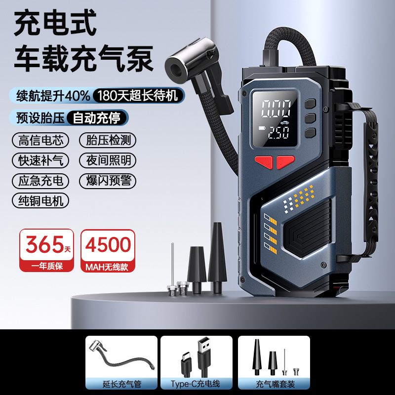 Беспроводной автомобильный надувной насос Давление пневматического насоса Аварийный пусковой источник питания - Беспроводная зарядка H06