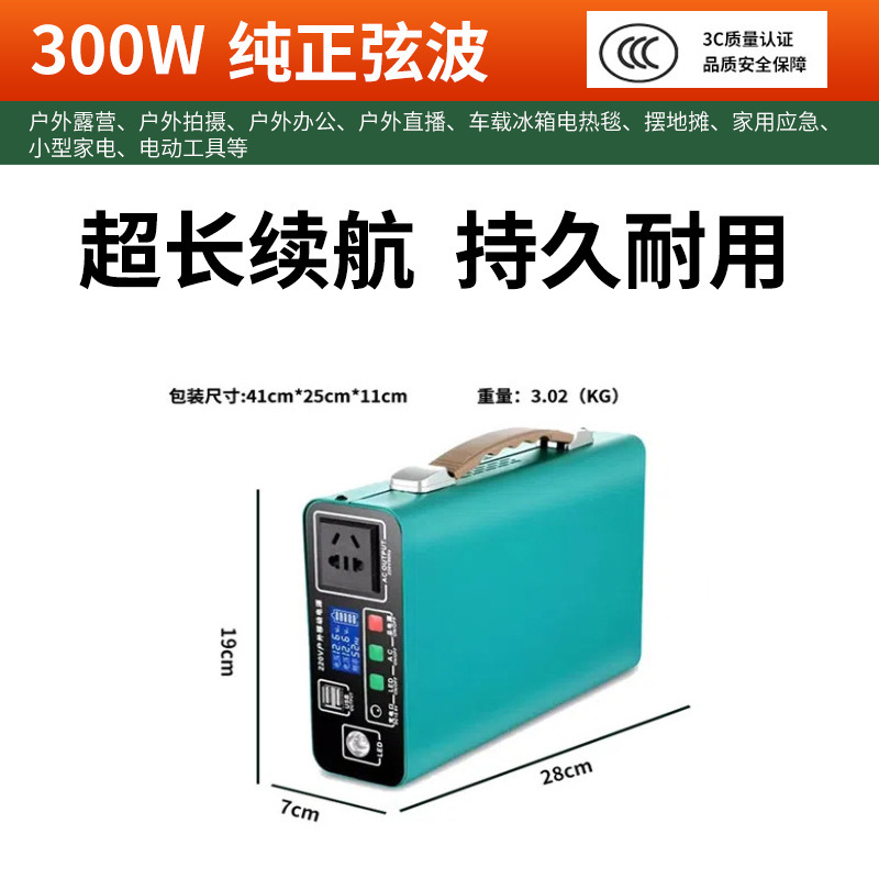 220V Электрический малый и легкий наружный мобильный источник питания Мощный самоходный автомобиль с большой емкостью - 300W 128 Вт (фактическая пропускная способность) Прямые продажи от производителя
