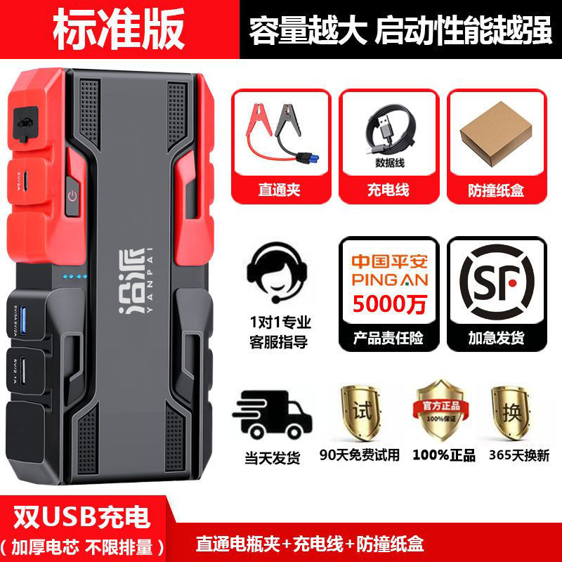 Аварийный источник питания автомобиля 12 В Переносной резервный аккумулятор, заряжающий зажигалку. - 99800 (утолщенный сердечник) Секундный запуск большого ряда - стандартный (базовый - аксессуары для изображений