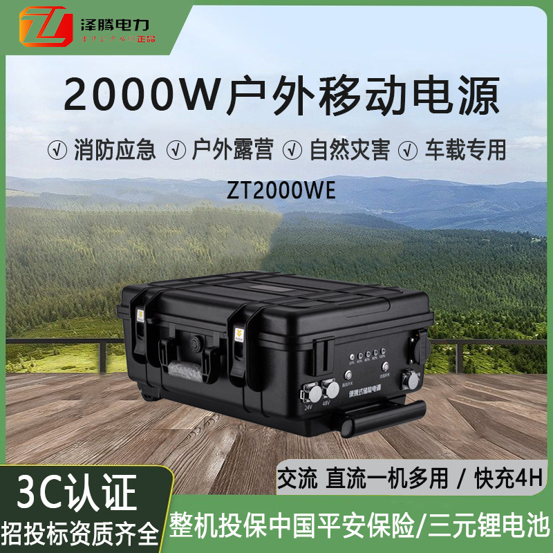 Zeteng 2000W Outdoor Mobile Power 220V Быстрая зарядка городской сети Автомобильные солнечные панели Совместимая аварийная выработка электроэнергии - чёрный
