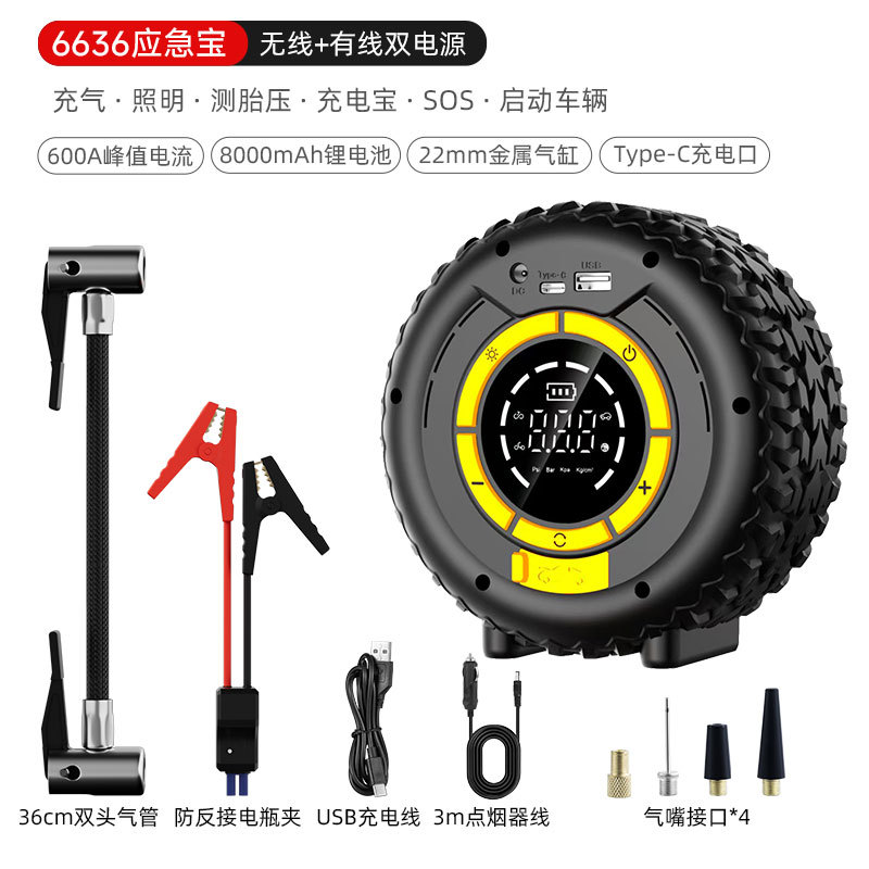 LOGO Настройка аварийного питания Автомобильный надувной насос в одном устройстве Сильный запуск наружного зажигания - Электрический / надувной / зарядный накопитель - 8000 мАч + умный зажим