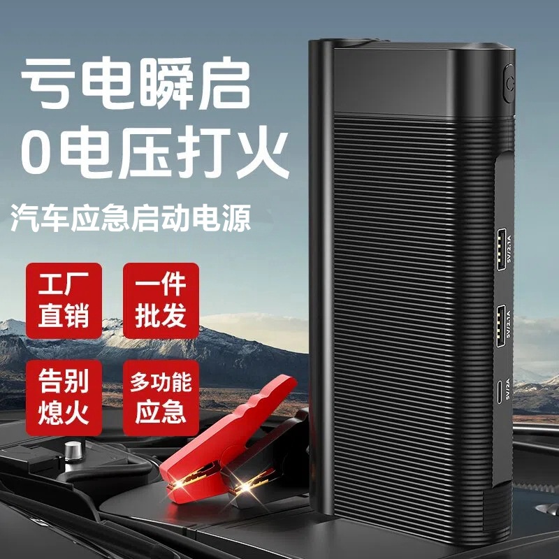 5В быстрая зарядка автомобиля Аварийный запуск питания Автоматическая защита автомобильных аккумуляторов большой емкости - 6000mAh