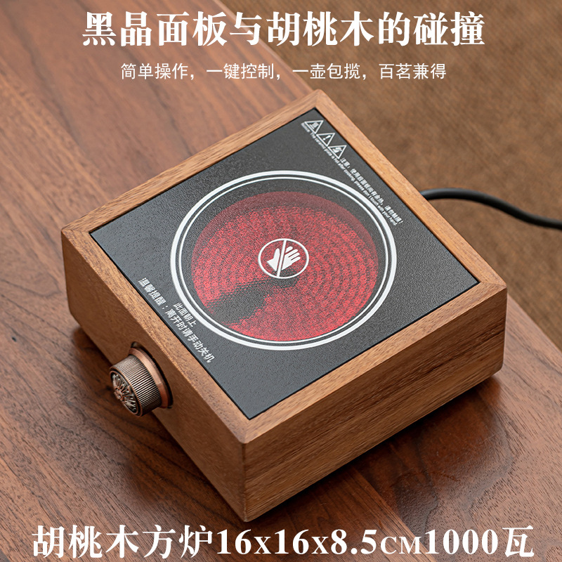 Электрическая керамическая печь грецкие орехи квадратная печь домашняя печь для приготовления чая домашняя варка арахисовый чай стеклянный чайник чайная чашка - Грецкие печи (1000 Вт)
