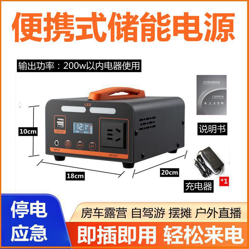 220v Внешний источник питания Мобильный портативный киоск большой емкости Прямая трансляция Самоходный тур Аварийное энергоснабжение Домашнее хранение - Модель 200w300wh