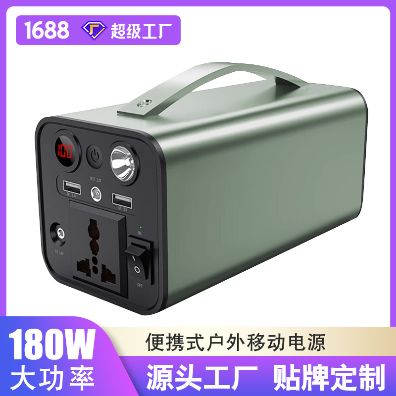 Мобильный телефон на открытом воздухе мощностью 180Вт