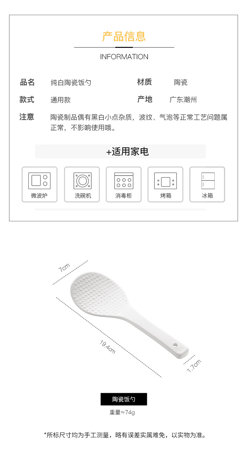 陶瓷饭勺详情 (13).jpg