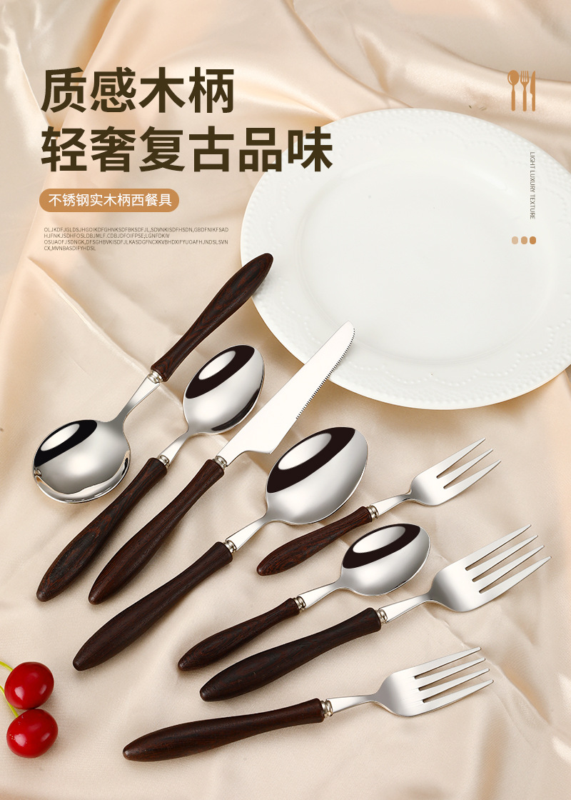 木柄西餐具_01.jpg